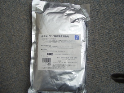 除湿剤