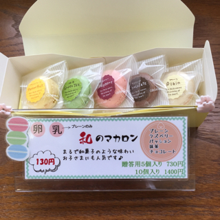 和か私・・か