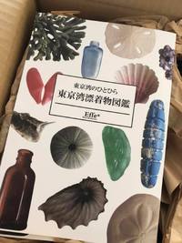 漂着物学会・柏崎大会その２