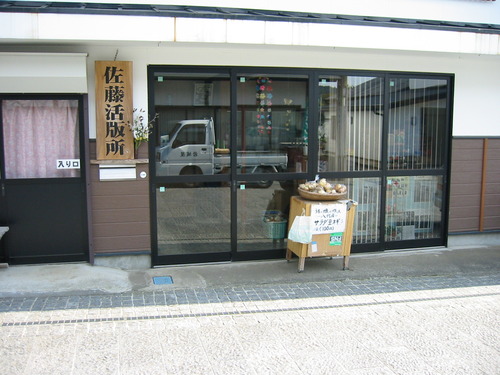 あらおもしろや の いわしろや