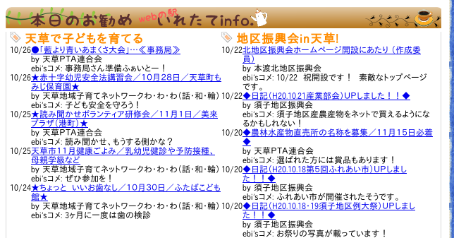 今週の淹れたてinfoとゼミバレー大会