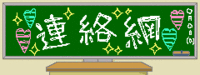 まだまだ寒さが・・・