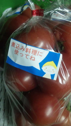赤塾 トマト
