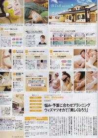 ゼクシィ熊本
