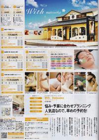 ブライダルエステ熊本