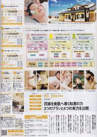 ゼクシィ熊本