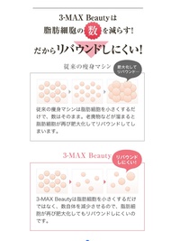 ☆最新ダイエット機器☆