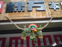 2008年12月30日