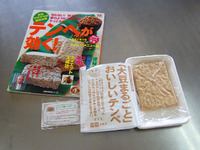 テンペを作る
