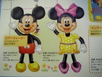 風船じゃない