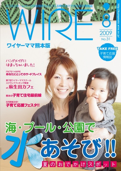 2009.08月号発行!