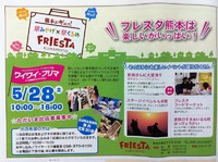 熊本駅に大集合！