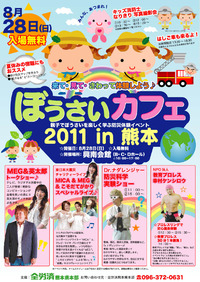 ぼうさいイベント
