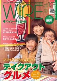 2011.12月号出ました！