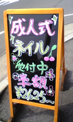 成人式ネイル！！