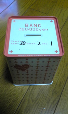 めざせ20万★