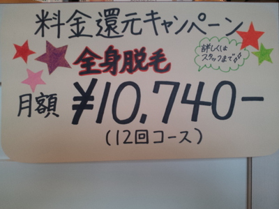 ご好評につきまして!!!