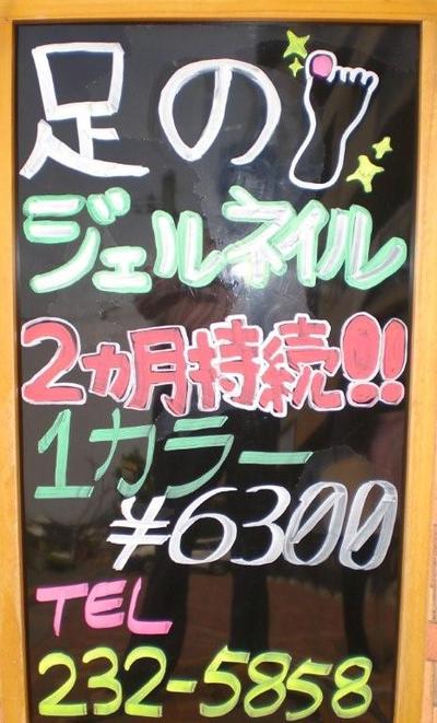 キャンペン中(*^_^*)