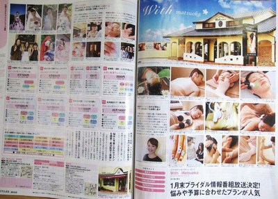 ゼクシィ熊本