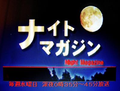 TKUテレビ放送