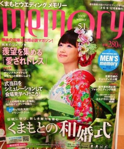 ゼクシィ熊本