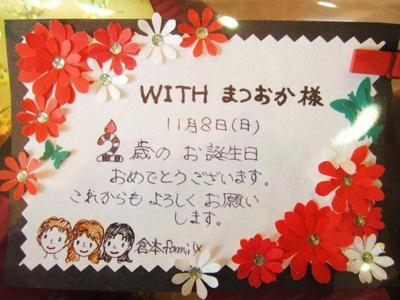 2周年記念(#^.^#)
