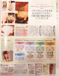 ゼクシィ熊本