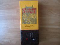 I様からのお土産（*^_^*）