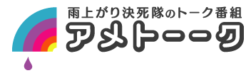 テレビCM