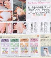 ゼクシィ熊本