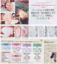 ゼクシィ熊本