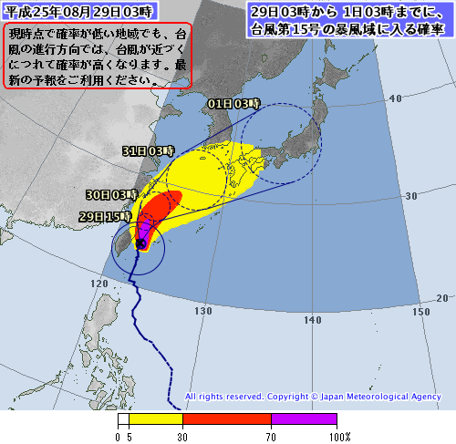 台風
