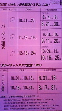 お得情報(・▽・)/♪