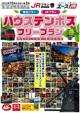 光の街～ハウステンボス～
