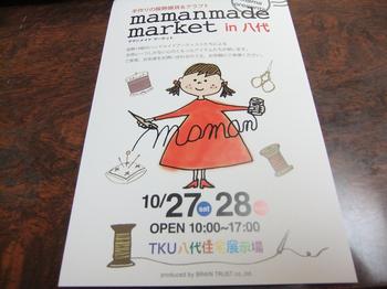 maman made market in 八代