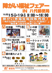 10/15(月)まちなかより~イチゴの日開催!~