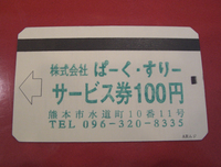 当店の提携駐車場です！