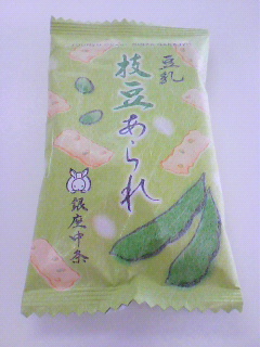 接続できた!