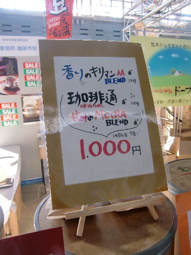 くまもと物産フェアに明日より出展します♪