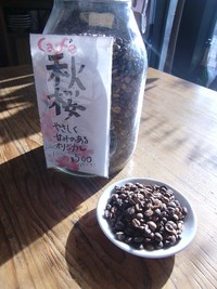 この季節限定オリジナルコーヒー（秋桜）