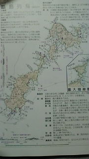 甑島
