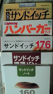 ジャンクフード