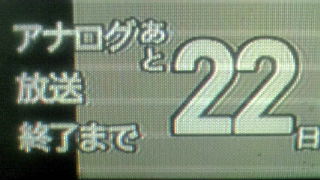 テレビに…