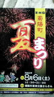 明日は