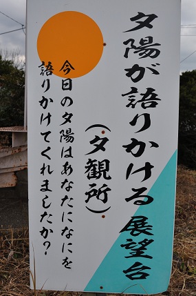 プチ観光