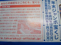 今年最後の… 2012/12/25 21:16:31