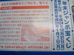 今年最後の…