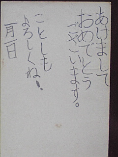 最初にもらったの~